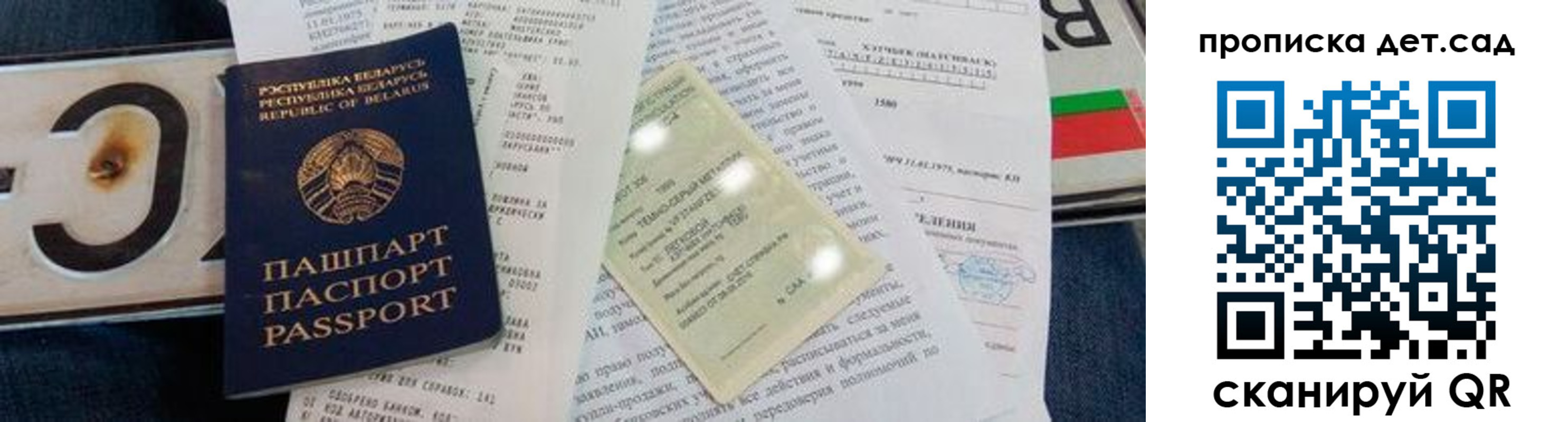 временная регистрация купить в Бирске