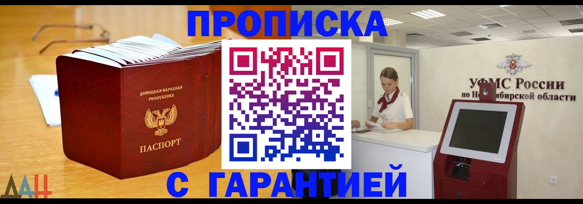 прописка иностранных граждан в Бирске