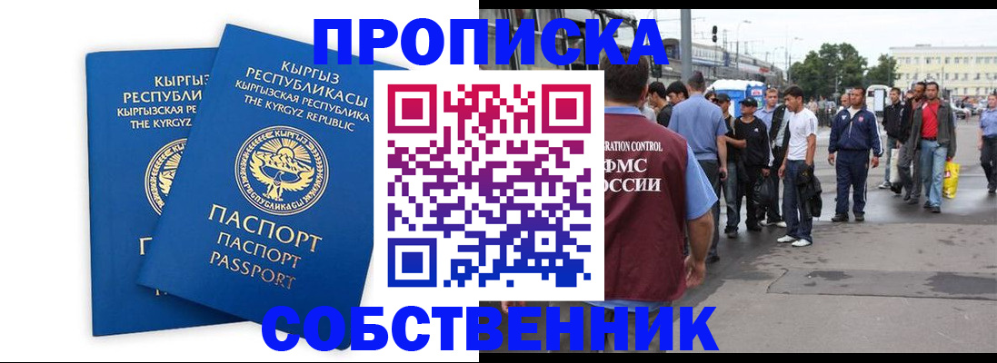 временная регистрация адрес в Бирске